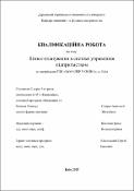 Ескіз