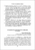 Ескіз