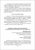 Ескіз