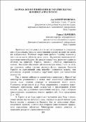 Ескіз