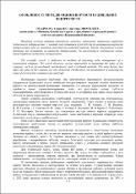 Ескіз