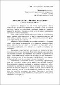 Ескіз