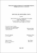 Ескіз