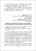Ескіз