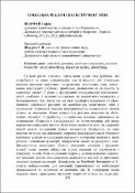 Ескіз