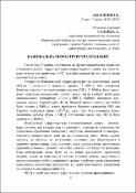 Ескіз