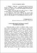 Ескіз