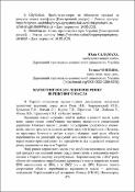Ескіз