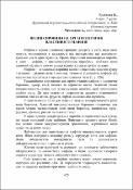 Ескіз