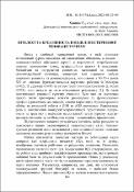 Ескіз