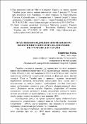 Ескіз