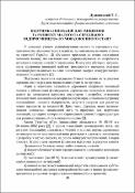 Ескіз