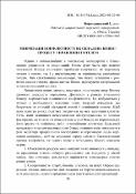 Ескіз