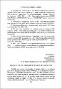Ескіз