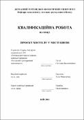 Ескіз