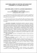 Ескіз