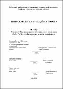 Ескіз