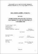 Ескіз