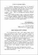 Ескіз