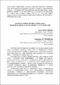 Ескіз
