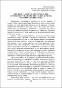 Ескіз