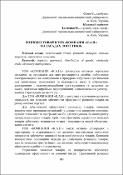 Ескіз