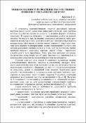 Ескіз