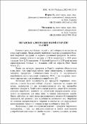 Ескіз