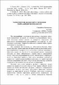 Ескіз