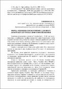 Ескіз