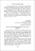 Ескіз