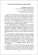 Ескіз