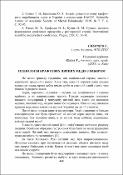 Ескіз
