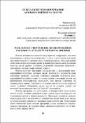 Ескіз