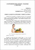 Ескіз