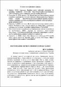 Ескіз