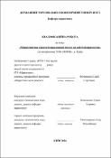 Ескіз