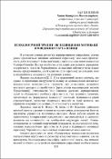 Ескіз