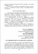Ескіз