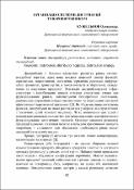 Ескіз
