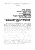 Ескіз