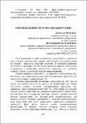 Ескіз