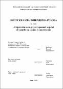 Ескіз