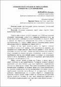Ескіз