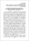 Ескіз