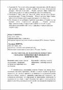 Ескіз