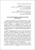 Ескіз