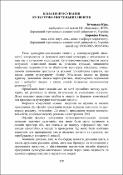 Ескіз