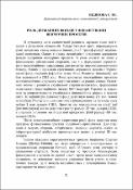Ескіз