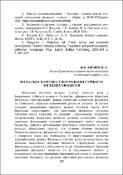 Ескіз